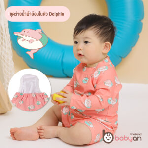 Dolphin-6 ชุดว่ายน้ำผ้าอ้อมในตัวลาย Dolphin