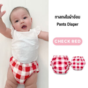กางเกงในผ้าอ้อม Pants Diaper Check Red