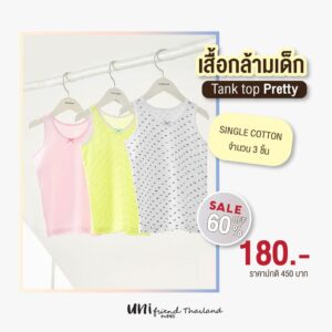 LINE_ALBUM_8.68_250801_1 เสื้อกล้ามเด็ก 22ss/Tank top Pretty