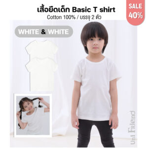 เสื้อยืดเด็ก เสื้อผ้าเด็ก 22ss/Basic T shirts White & White (2ตัว)