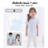 ยืดปก5 เสื้อยืดเด็ก เสื้อผ้าเด็ก 22ss/Basic T shirt White & Blue (2ตัว)