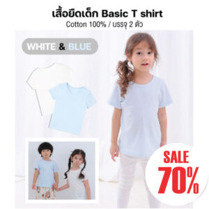 เสื้อยืดเด็ก เสื้อผ้าเด็ก  22ss/Basic T shirt White & Blue (2ตัว)