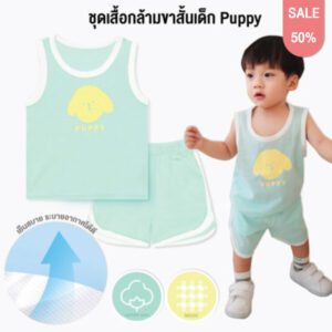 ชุดเสื้อกล้ามขาสั้นเด็ก 23ss/Puppy (Blue)