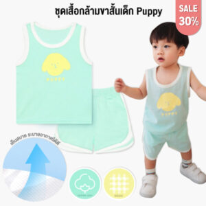 ชุดเสื้อกล้ามขาสั้นเด็ก 23ss/Puppy (Blue)