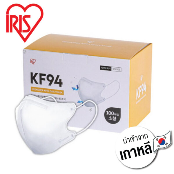 Iris Mask Kf94 หน้ากากอนามัยนำเข้าจากเกาหลี (100 ชิ้น)