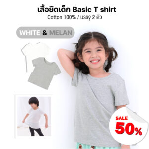 fef เสื้อยืดเด็ก เสื้อผ้าเด็ก 22ss/Basic T shirts White & Melan (2ตัว)