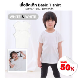 sfss เสื้อยืดเด็ก เสื้อผ้าเด็ก 22ss/Basic T shirts White & White (2ตัว)