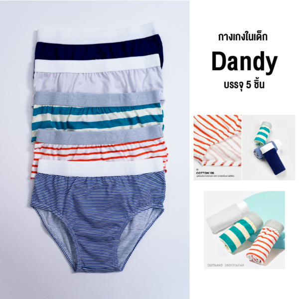 กางเกงในเด็ก 24ss/Dandy (5Pcs.)