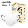 หน้ากากอนามัยเด็ก แมสเด็ก Snoopy Untact Plus+ Mask