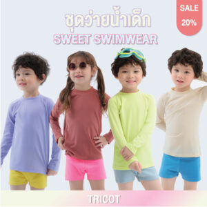 ชุดว่ายน้ำเด็ก 24ss/ Sweet Swimwear