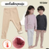 เลกกิ้งเด็กบุขนนุ่ม 24fw/Leggings Mink Fluff