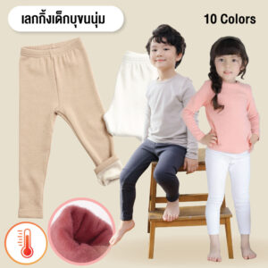 เลกกิ้งเด็กบุขนนุ่ม 24fw/Leggings Mink Fluff