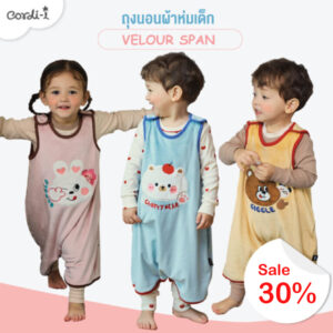 Cordi-I 24fw/ถุงนอนผ้าห่ม ผ้า Velour Span