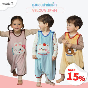 sfsfff Cordi-I 24fw/ถุงนอนผ้าห่ม ผ้า Velour Span