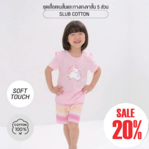 8097 ชุดเสื้อแขนสั้นและกางเกงขาสั้น 5 ส่วน 25ss Slub Cotton Sherbet Unicorn