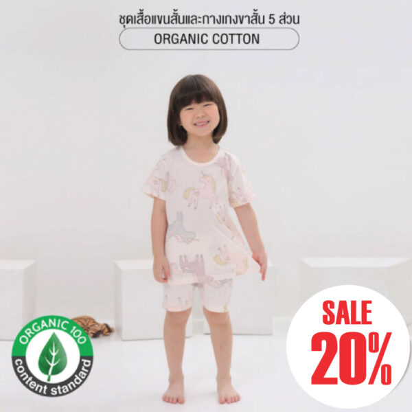 YTTRY ชุดเสื้อแขนสั้นและกางเกงขาสั้น 5 ส่วน 25ss Organic Cotton Pinky Unicorn