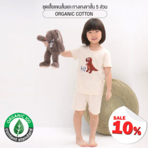ชุดเสื้อแขนสั้นและกางเกงขาสั้น 5 ส่วน 25ss Organic Cotton Hi Dino