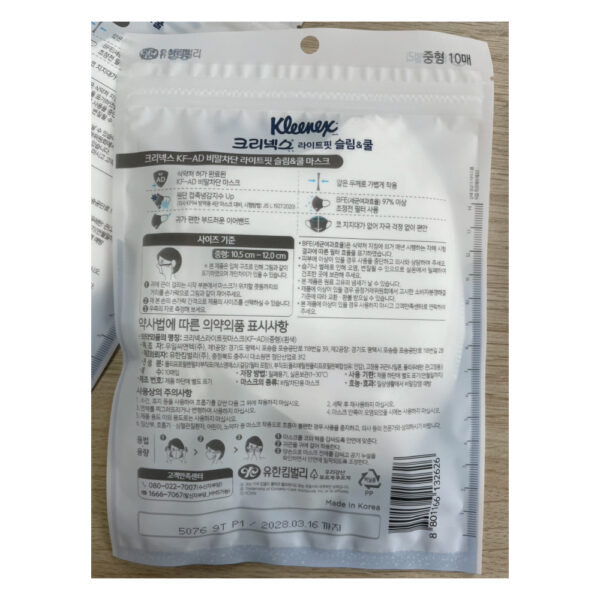 erhth หน้ากากอนามัยสำหรับเด็ก Kleenex Cool Mask KF-AD 7-12 Y 10 ชิ้น