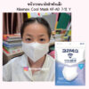 gerh หน้ากากอนามัยสำหรับเด็ก Kleenex Cool Mask KF-AD 7-12 Y 10 ชิ้น