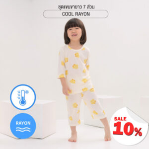 ชุดแขนขายาว 7 ส่วน 25ss Cool Rayon Fly Little Chick