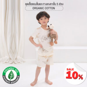 ชุดเสื้อแขนสั้นและกางเกงขาสั้น 5 ส่วน 25ss Organic Cotton Brown Dino