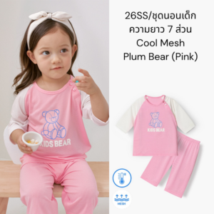 26SS/ชุดนอนเด็ก ความยาว 7 ส่วน Cool Mesh Plum Bear (Pink)