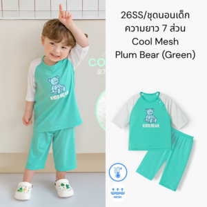 26SS/ชุดนอนเด็ก ความยาว 7 ส่วน Cool Mesh Plum Bear (Green)