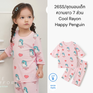 26SS/ชุดนอนเด็ก ความยาว 7 ส่วน Cool Rayon-Happy Penguin
