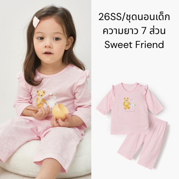 26SSชุดนอนเด็ก ความยาว 7 ส่วน -Sweet friend 26SS/ชุดนอนเด็ก ความยาว 7 ส่วน Sweet Friend