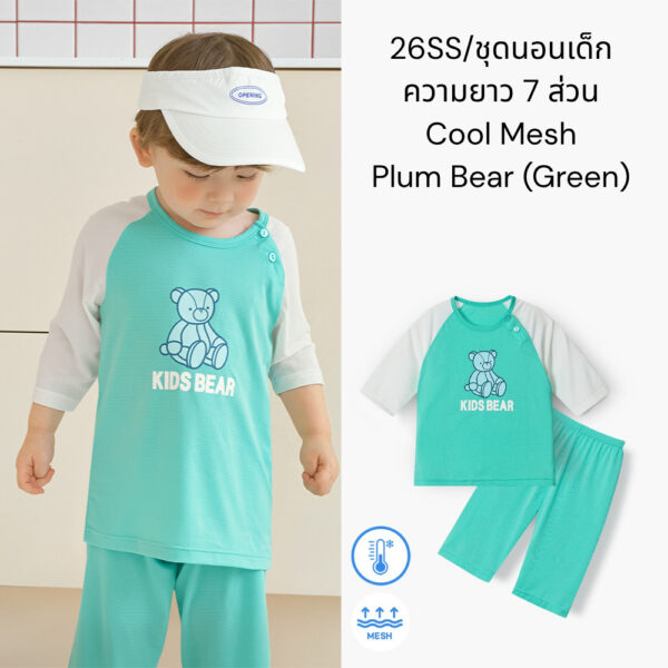 26SS/ชุดนอนเด็ก ความยาว 7 ส่วน Cool Mesh Plum Bear (Green)