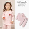 26SS/ชุดนอนเด็กแขนยาวขายาว Strawberry
