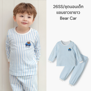 26SS/ชุดนอนเด็กแขนยาวขายาว Bear Car