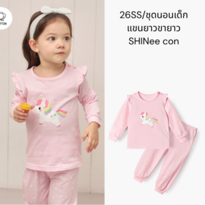 26SS/ชุดนอนเด็กแขนยาวขายาว SHINee con