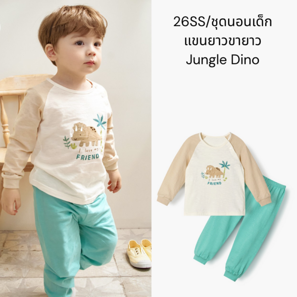 26SSชุดนอนเด็ก ความยาว 7 ส่วน -Sweet friend (14) 26SS/ชุดนอนเด็กแขนยาวขายาว Jungle Dino