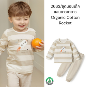 26SS/ชุดนอนเด็กแขนยาวขายาว Organic Cotton Rocket