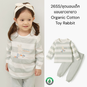 26SS/ชุดนอนเด็กแขนยาวขายาว Organic Cotton Toy Rabbit