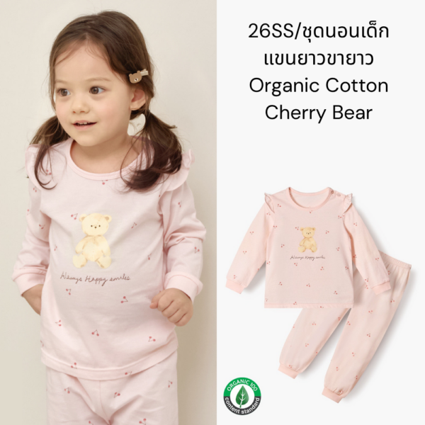 26SSชุดนอนเด็ก ความยาว 7 ส่วน -Sweet friend (9) 26SS/ชุดนอนเด็กแขนยาวขายาว Organic Cotton Cherry Bear