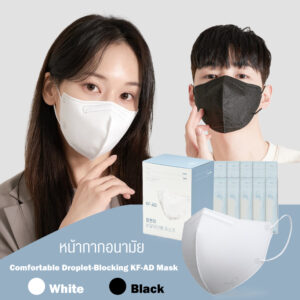 หน้ากากอนามัยนำเข้าจากเกาหลี Comfortable Droplet-Blocking KF-AD Mask